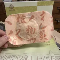 发热百草贴艾灸贴肩颈关节适用全身艾草按