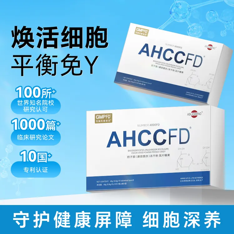 东京大学阿明诺AHCCfd版冻干粉勉益增强担子菌菌丝
