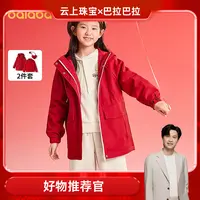 【miiiiichan联名】巴拉巴拉童装女外套儿童上衣2025春防泼水两件套