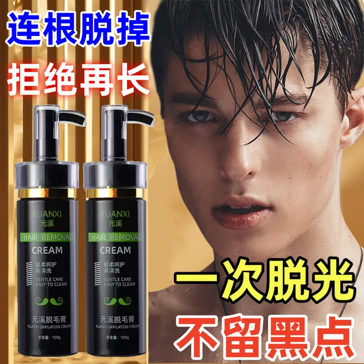 男士专用脱胡子络腮胡脱毛膏脸部面部唇部腋下胡须柔和全身脱毛膏