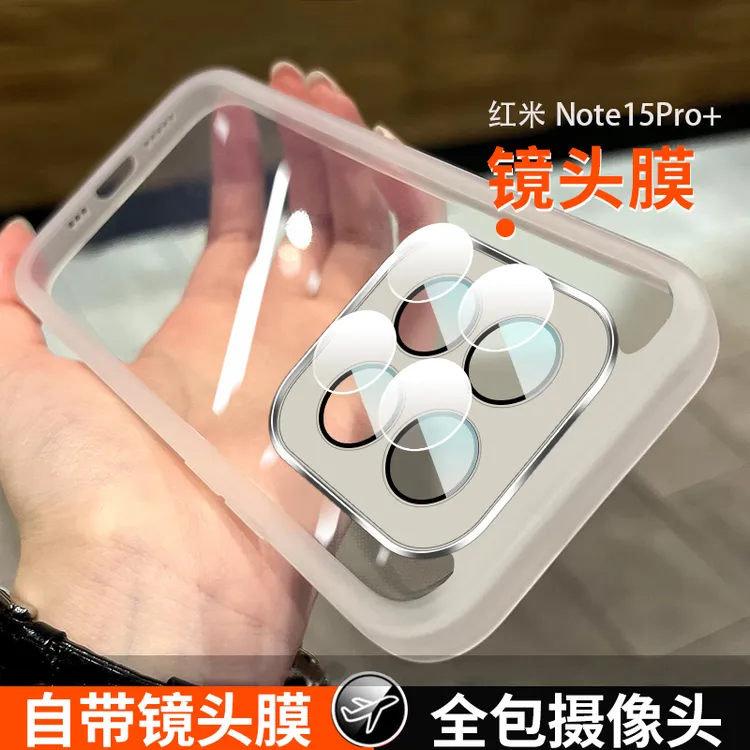 透明全包防摔适用新款红米note15pro+手机壳note15带镜头膜14软壳