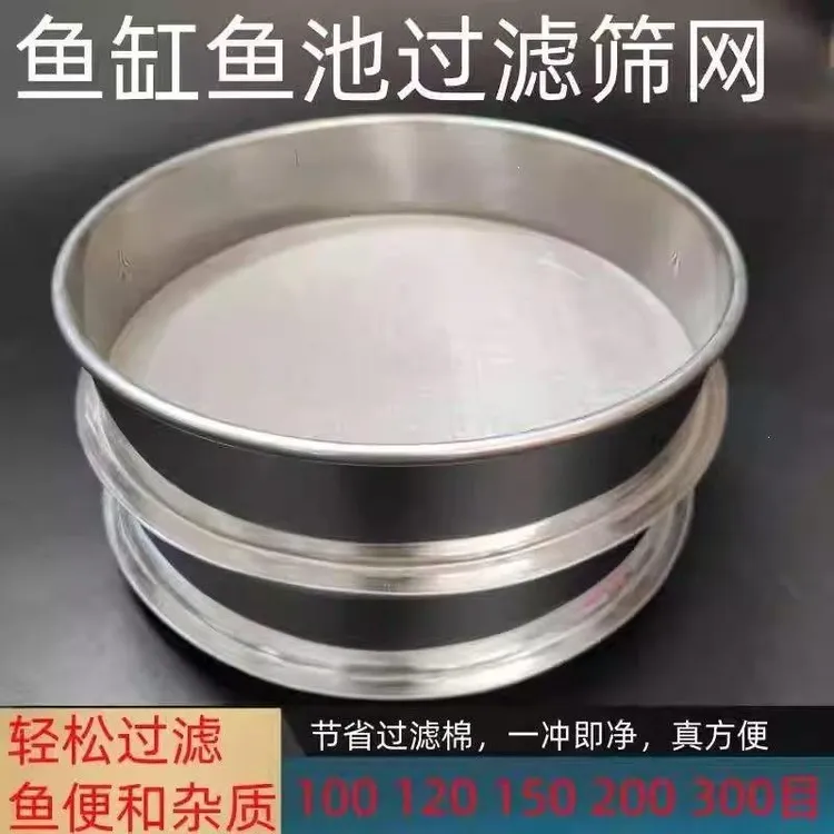 鱼便过滤网筛超细周转箱金属分离不锈钢鱼缸圆形金属过滤网商品图