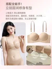BBY (3372#) 【小巨蛋】隐形无痕妈生圆球杯内衣