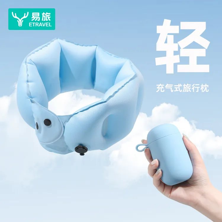 易旅充气u型枕脖枕旅行便携长途飞机护颈枕u型枕头坐车睡觉神器