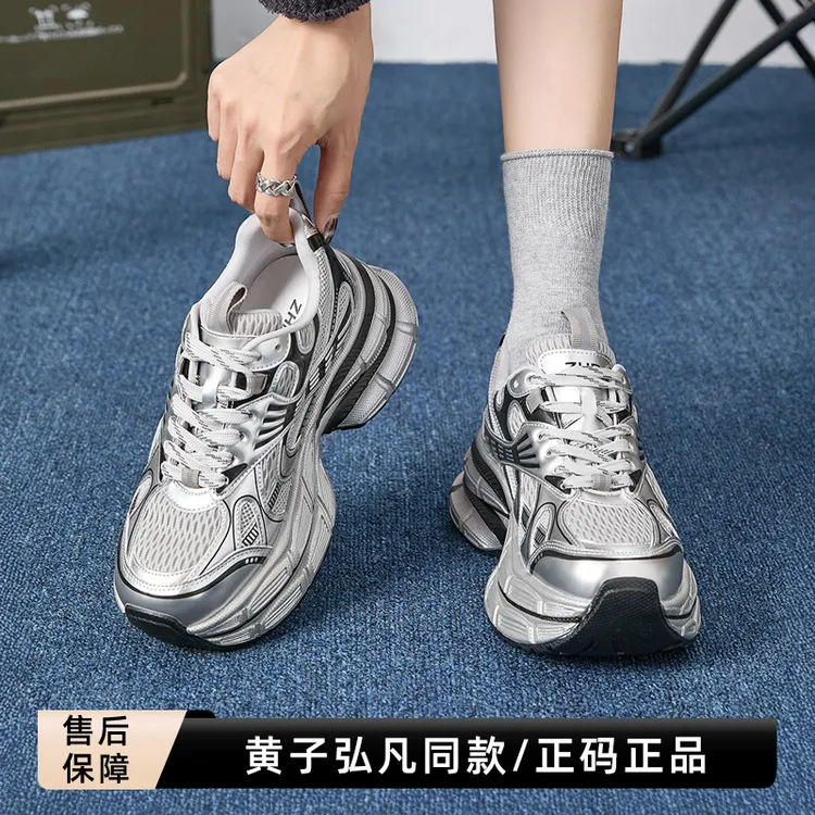 【黄子弘凡同款】银色老爹鞋女2025春超厚底增高轻便休闲运动