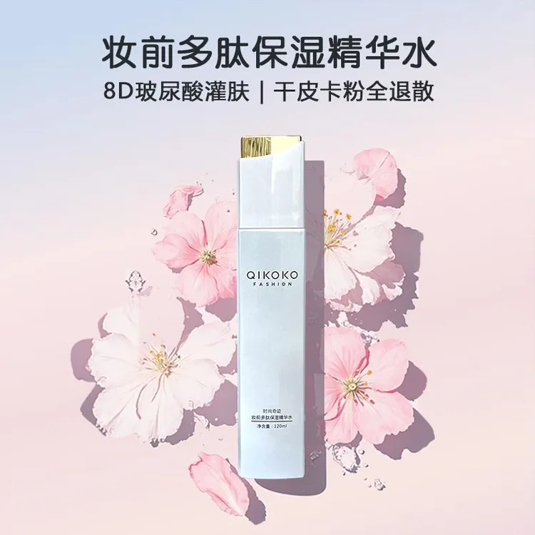【大桥推荐】时尚奇迹抗皱复合多肽保湿精华水积雪草抗炎敏感肌救星