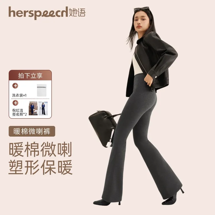 【倪虹洁同款】她语鲨鱼裤秋冬外穿加绒加厚提臀显瘦高腰暖棉微喇裤