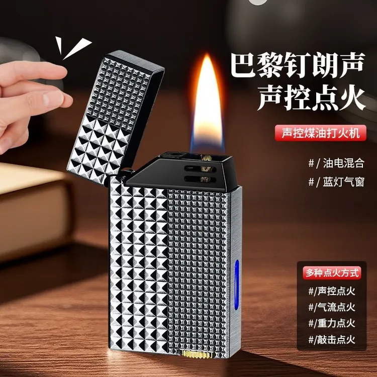 声控朗声打火机高档智能感应点火煤油打火机充电透明油仓送礼佳品