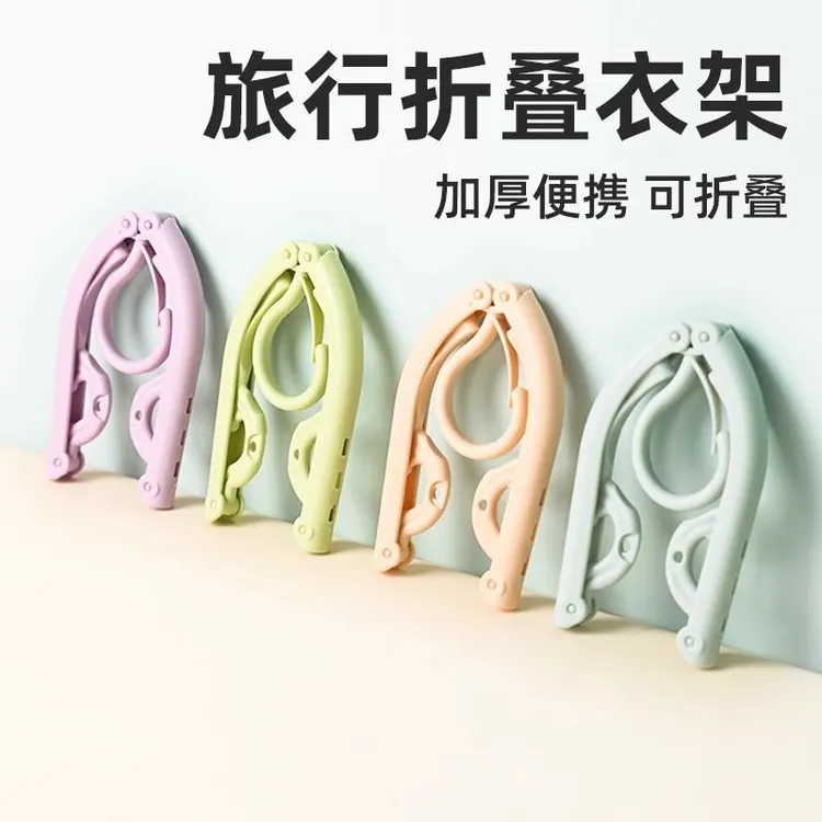 旅行衣架便携出差酒店户外折叠衣架多功能学生户外桌椅套装