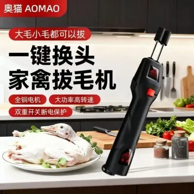 【插电款】一机两用电动家用商用拔毛器全自动去鸡鸭鹅毛拔毛神器