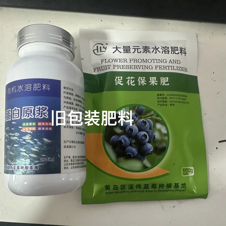 蓝莓新手全年肥料套餐 送苗子