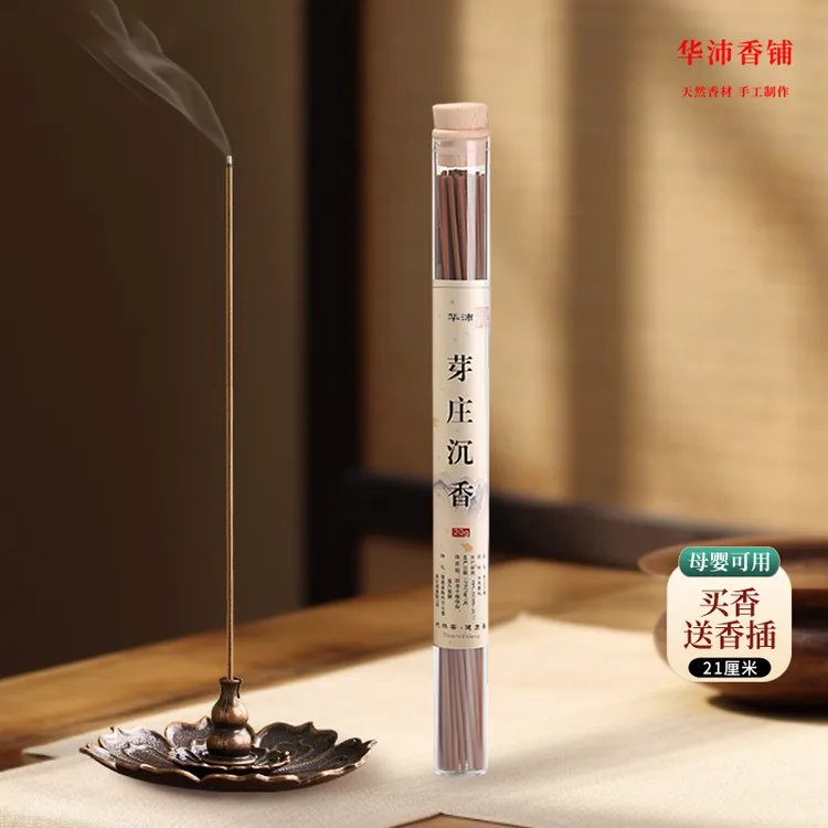 天然芽庄沉香线香熏香（送莲花香插）房间香薰家用卧室内持久留香料