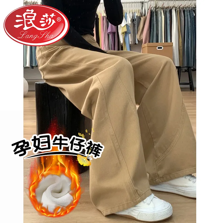 孕妇裤秋冬款加绒外穿牛仔弯刀裤2025新款显瘦休闲百搭阔腿孕妇裤