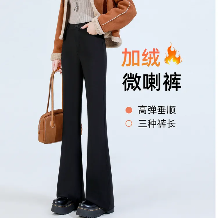 绒护一冬！~加绒微喇西装裤女秋冬职业工作通勤女士显瘦裤喇叭长裤