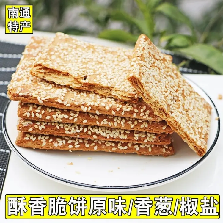 苏琪南通脆饼传统糕点酥饼芝麻饼干千层江苏特产独立包装代餐零食