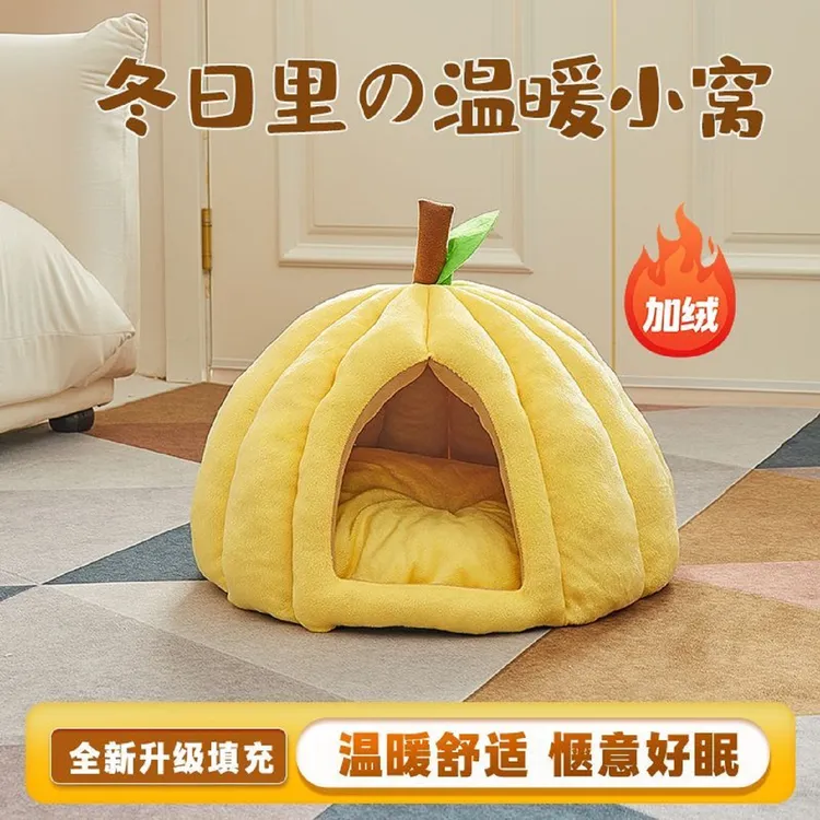 南瓜窝猫窝冬季保暖狗窝钻被子宠物窝猫床宠物用品兔子荷兰猪通用