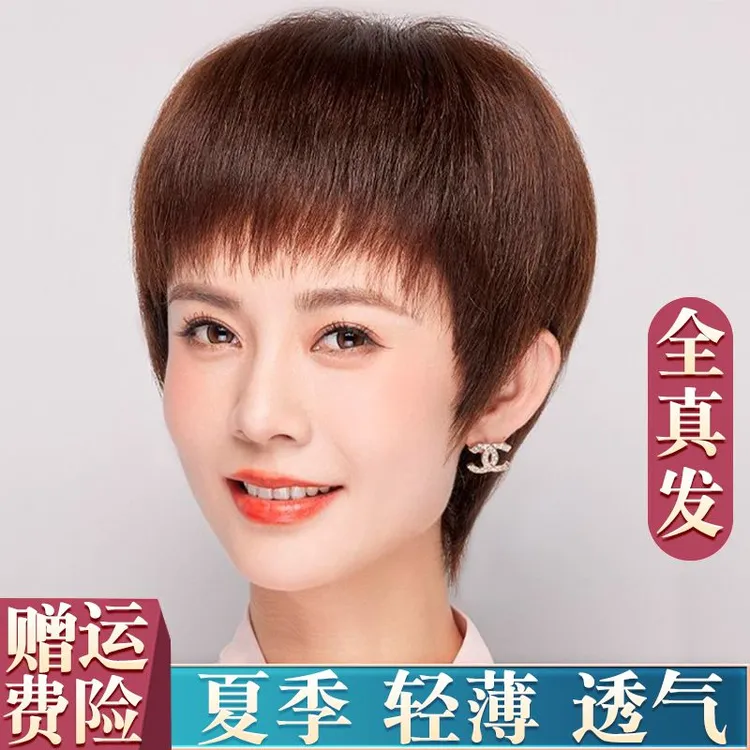 光头假发女短直发真发全真人发全头套中老年女士妈妈款自然真头发