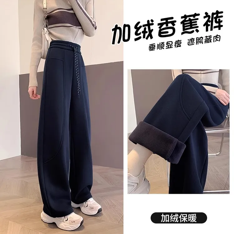 藏青色加绒香蕉裤女秋冬2024新款加厚高腰显瘦窄版阔腿运动梧桐裤