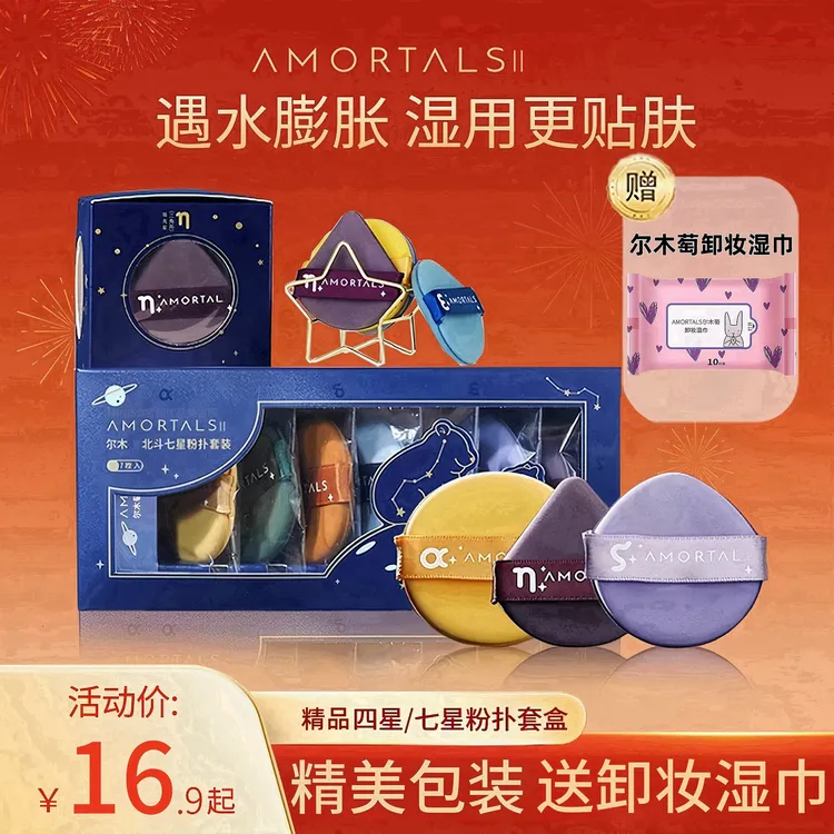 粉扑套装干湿两用不易吃粉定妆粉底液气垫双面粉扑细腻服帖粉饼扑