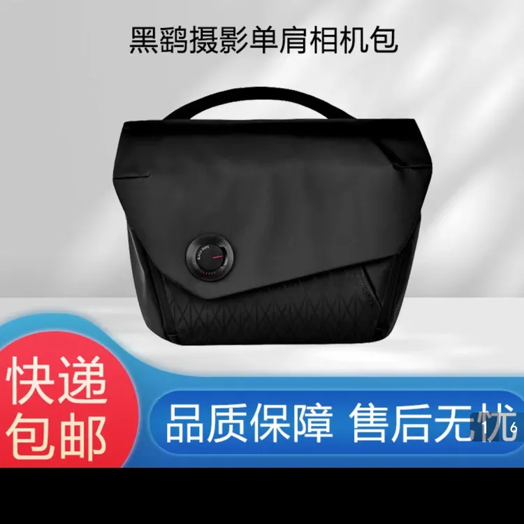 索尼（SONY）微高联名黑鹞摄影包胸包相机包单肩斜挎包