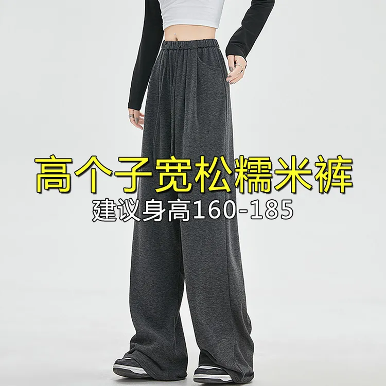 175高个子女生加长版的裤子春秋薄款慵懒风超长糯米裤阔腿拖地裤