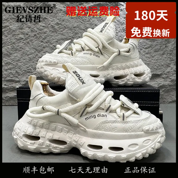 纪诗哲百搭旅游鞋厚底轻奢老爹鞋男款秋季潮牌舒适透气休闲运动鞋
