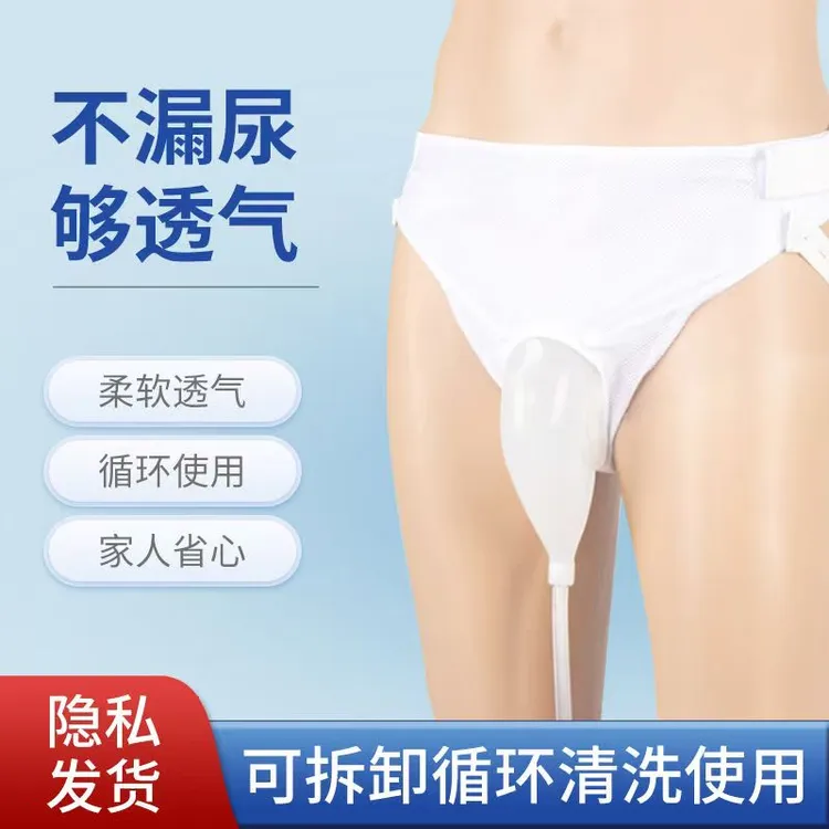硅胶接尿器失禁老人卧床老人小便神器夜尿壶集袋医用防漏
