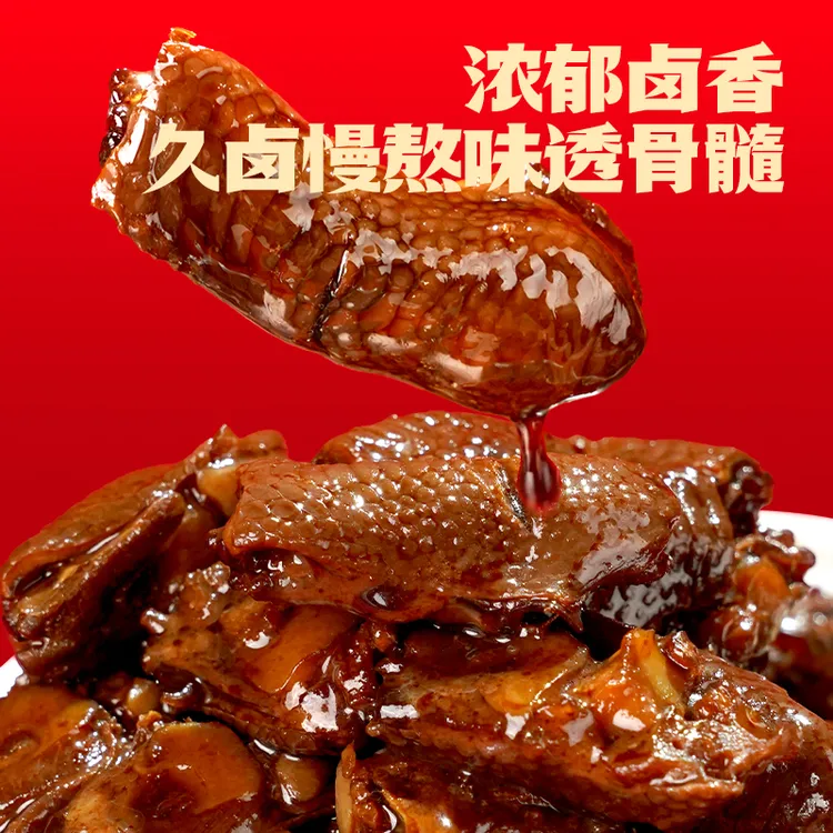 春江老卤鸡脚筋鲜香卤味网红解馋休闲上班族充饥小零食追剧必备