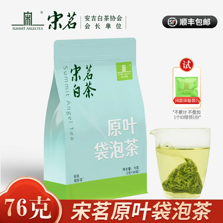 宋茗袋泡茶2025新茶安吉白茶绿茶原叶76克装散茶春茶
