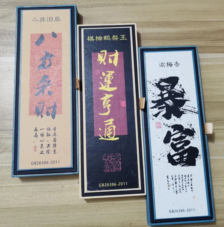 二苏旧局棋楠鹅梨王浓梅香线香舒缓身心