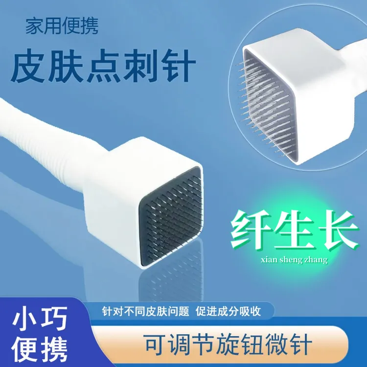 纤生长盖章微针皮肤印章微针滚针家用美容工具精华导入可调节微针