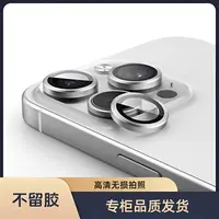【言选】苹果手机镜头膜 适用于15Pro~17系列 原机铝合金高清 防摔