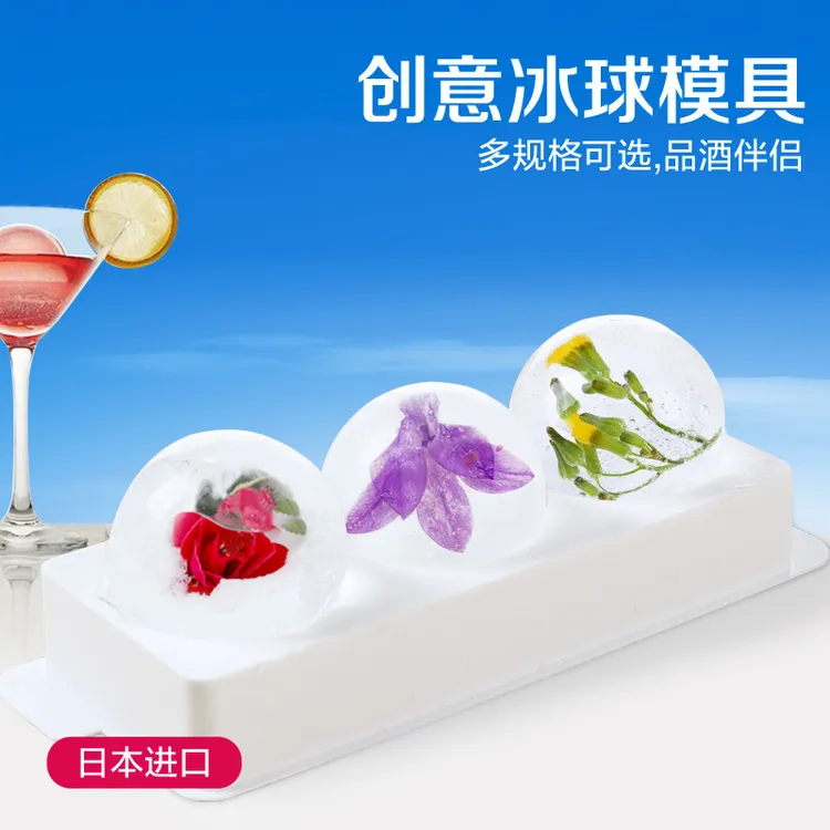 日本威士忌冰球模具透明无气泡大冰块制作器家用冰格冰盒制冰神器