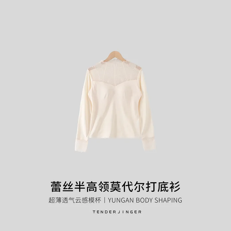 Tender Jinger女蕾丝半高领莫代尔长袖打底衫T2411MYM23058