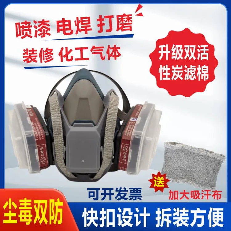 升级快扣防毒面具防油漆异味化工气体粉尘有机蒸汽活性炭防尘面具