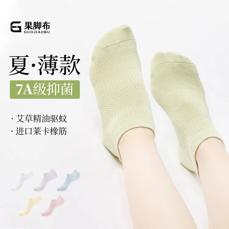 果脚布袜子女夏季款提耳袜纯棉防臭抗菌马卡龙色系欧若风