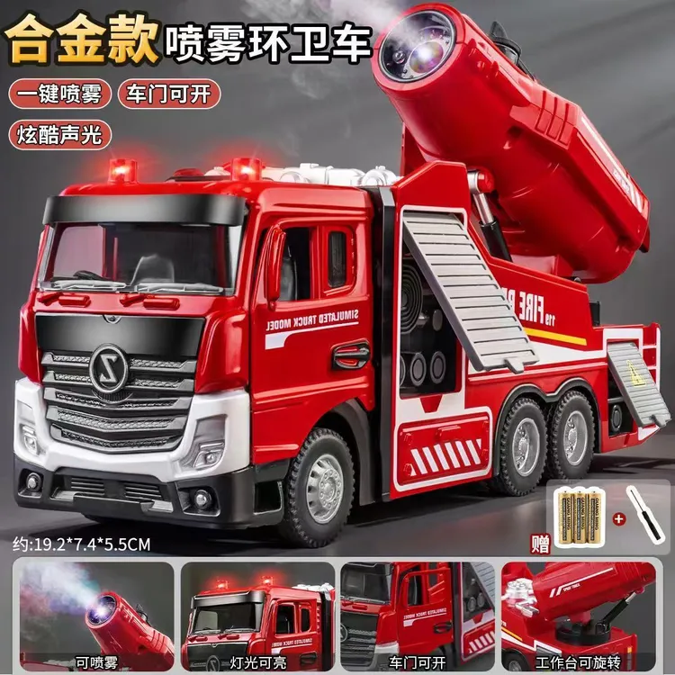 合金声光喷雾救援消防车耐摔工程车男女孩回力车儿童玩具汽车礼物