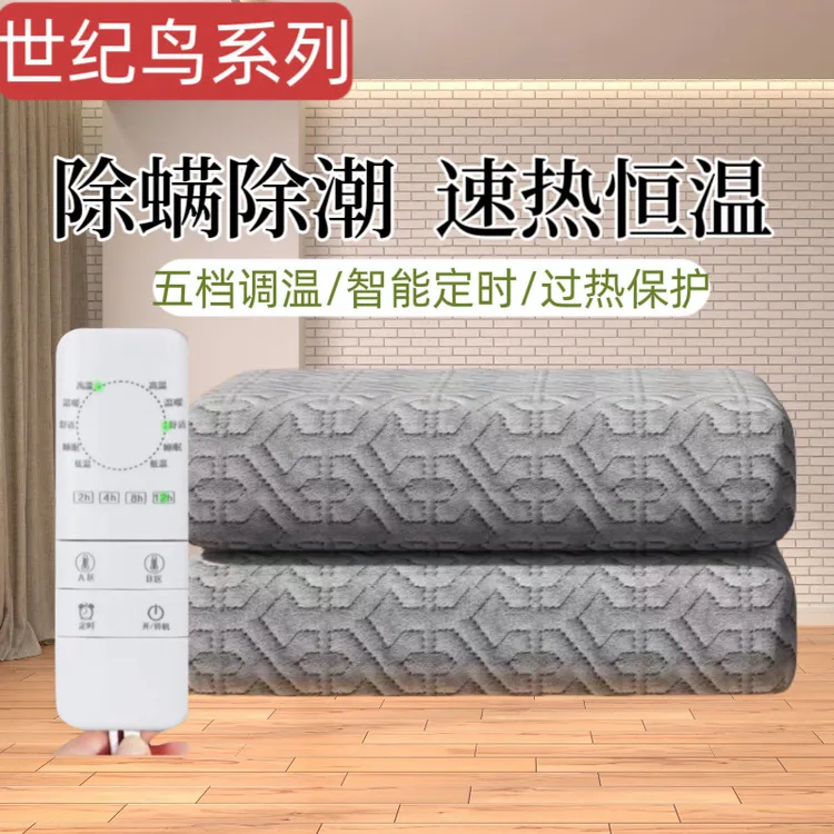 牛奶绒加厚电热毯学生宿舍家用暖床暖身毯智能定时暖和取暖