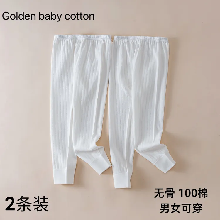2条装秋冬男童女童100棉白色无骨秋裤内穿睡裤中大童打底线裤单裤