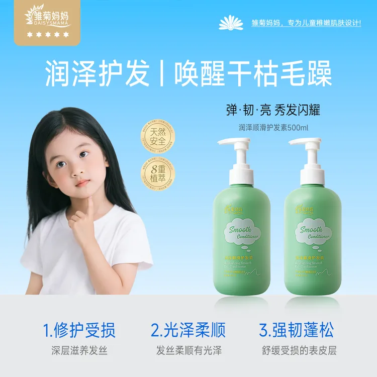 青少年护发素蓬松顺滑保湿营养柔顺养发滋养修护秀发秋冬补水强韧