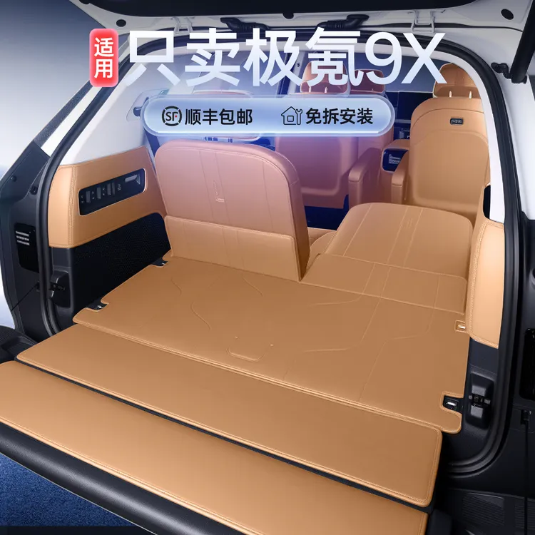 适用于25款极氪9X后备箱垫汽车防脏垫垫子极氪9x配件全包围尾箱垫