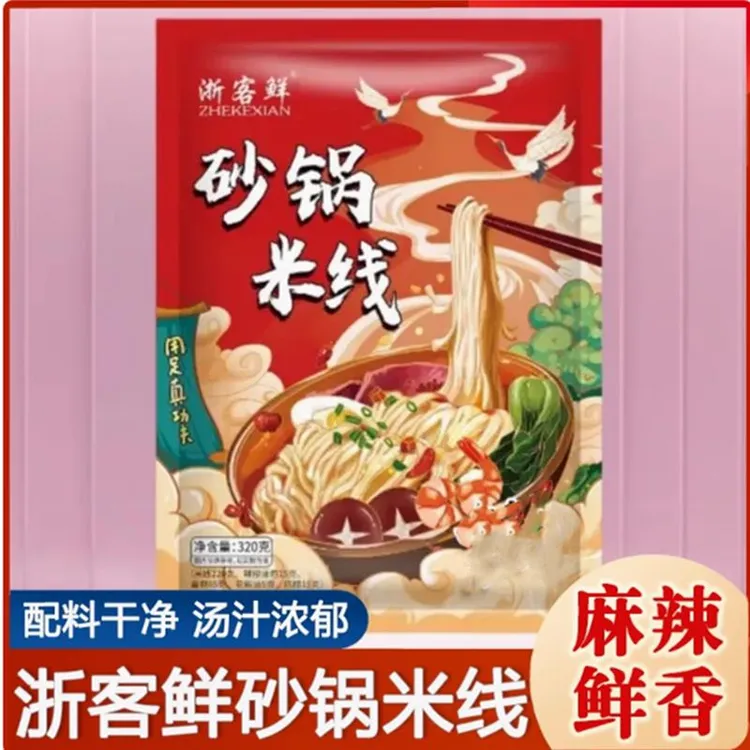 浙客鲜砂锅米线线懒人方便速食夜宵东北米线线粗面面条劲道宿舍小