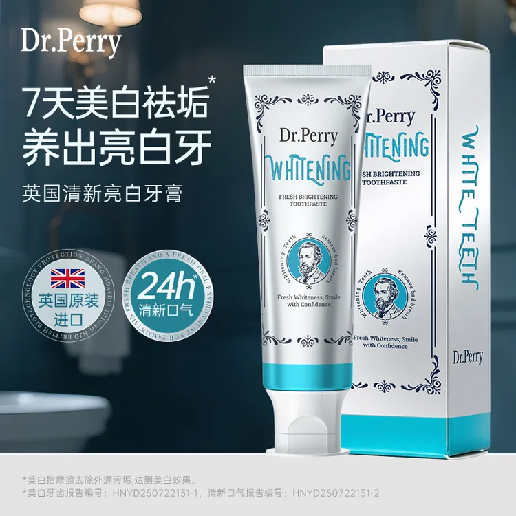 英国原装进口 Dr.Perry 清新亮白牙膏  亮白 清新口气不含氟固齿
