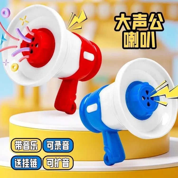 小喇叭玩具喊话录音器手持同款摆地摊叫卖户外宣传扬声器