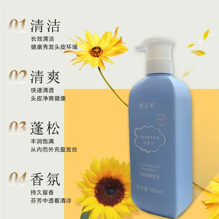 靓舒妮洗发水蓬松持久留香洗发乳