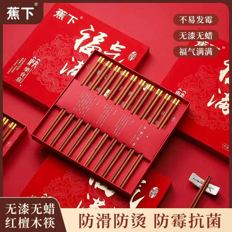 红檀木许愿筷子家庭家用抗菌防霉耐高温高档筷新款防滑不发霉