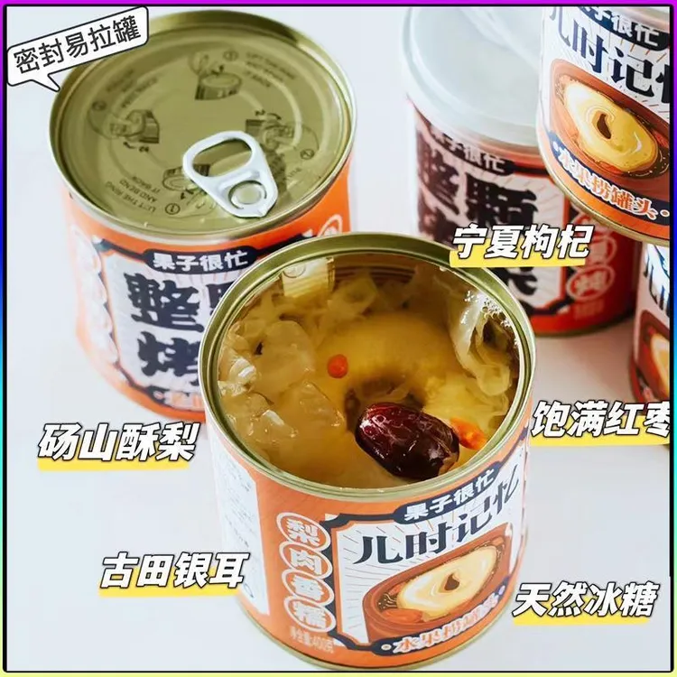 整颗烤梨400g小吊梨汤整颗水果罐头冰糖烤梨炖梨砀山梨果子很忙