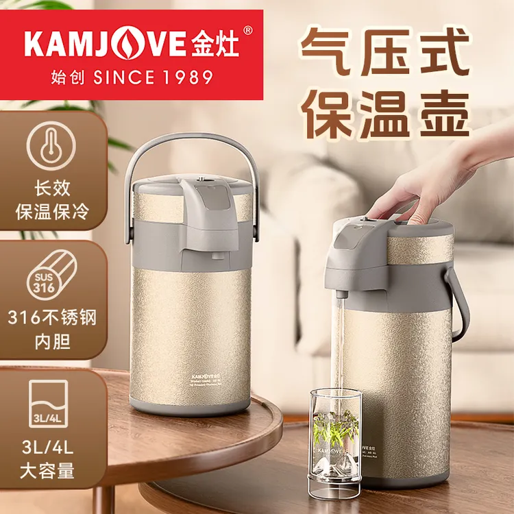 金灶气压式保温壶A6老式开水瓶家用316不锈钢内胆长效保温保冷瓶