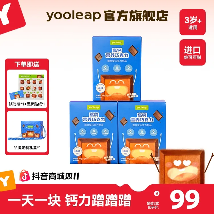 yooleap高钙营养牛奶巧克力丝滑纯可可脂送礼佳品零食