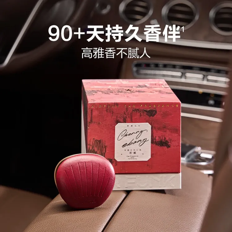 Air Funk椰放 皮革车载香薰 醉樱乌木皮革纹植物精油磁吸可调浓淡